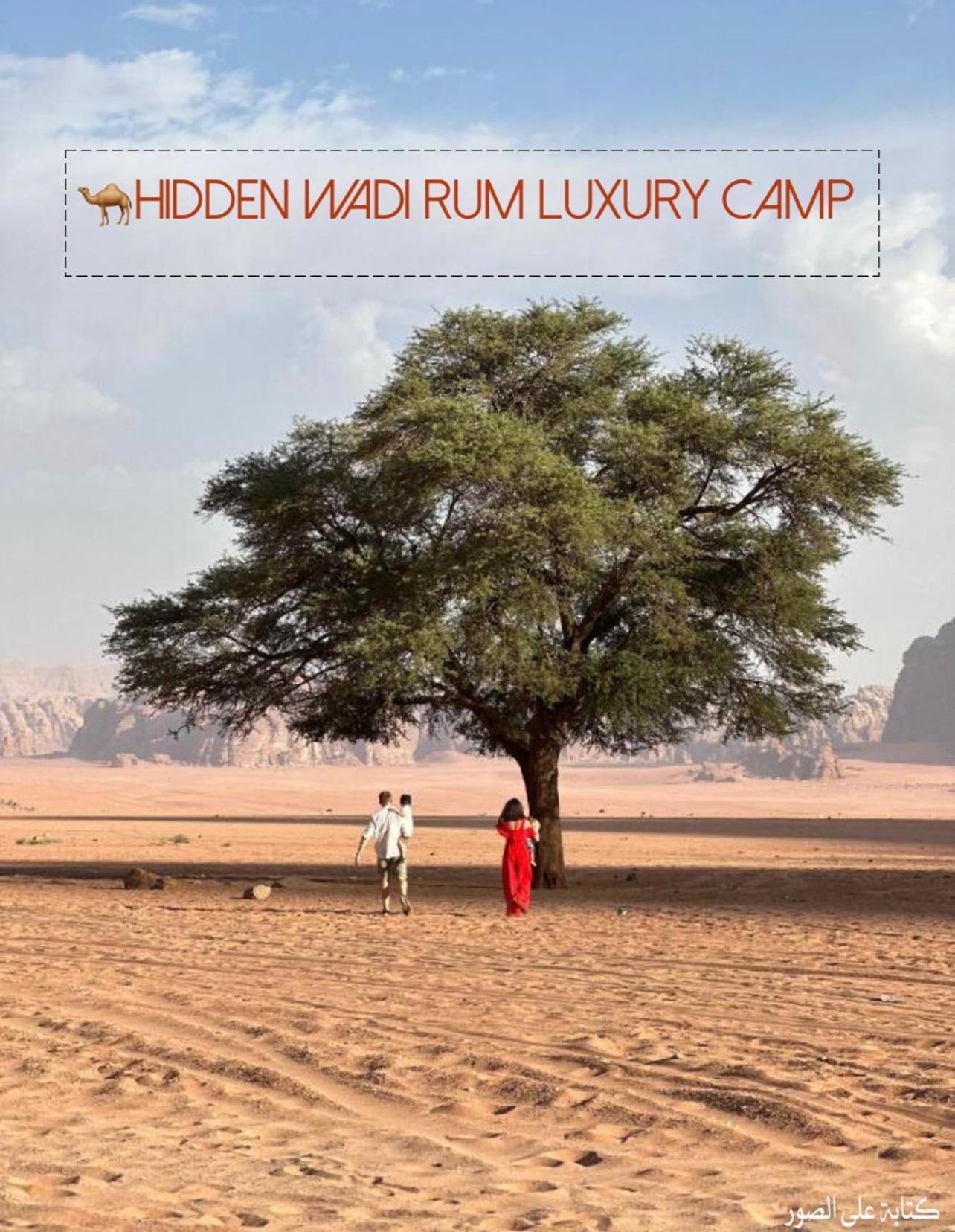 Hidden Wadi Rum Camp Exteriér fotografie